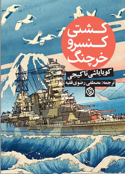 نشر روزنه