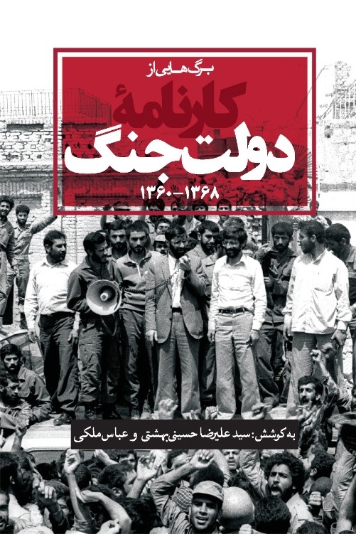 کارنامه دلت جنگ