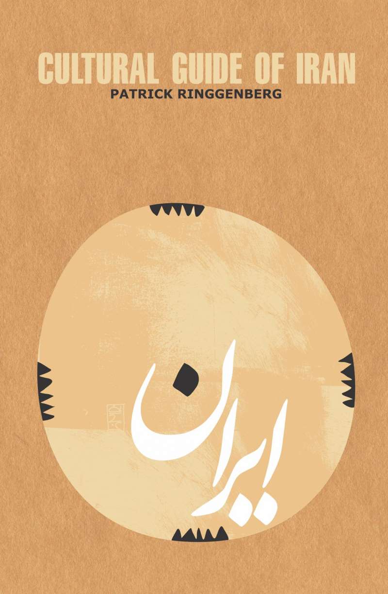 جلد کتاب راهنمای فرهنگی ایران به زبان انگلیسی